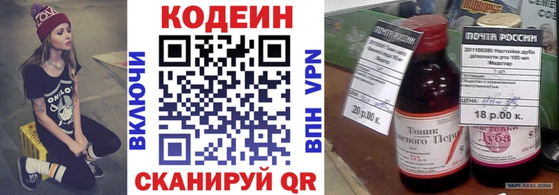 Codein Purple Drank  продажа наркотиков  Нижний Новгород 
