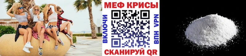 что такое   Нижний Новгород  МЕФ мука 
